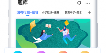 在线收看网课APP