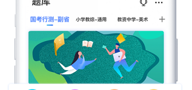 在线收看网课APP