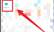 《网上国网》查看峰谷电方法2