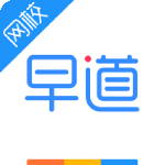 早道网校