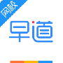 早道网校