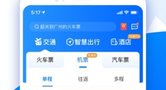 查飞机票的APP