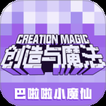 创造与魔法