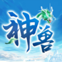 神兽养成记免费版