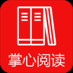 掌心阅读免费版