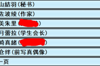 亚洲之子Cos约拍馆全角色一览