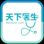 天下医生个人版