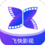 飞快影视电视版