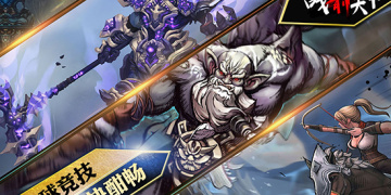 战箭天下超全版本手游