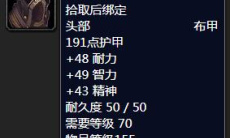 《魔兽怀旧服》凯雷塞斯王子装备掉落2