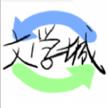 海棠搜书免费版