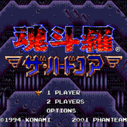 魂斗罗4铁血兵团switch版