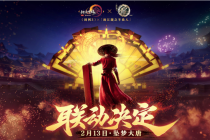 剑网3画江湖之不良人联动活动方法