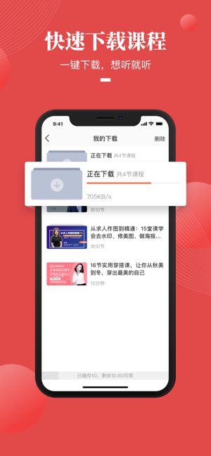 微课制作APP