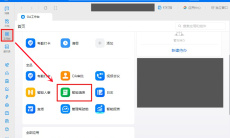 《钉钉》智能填表统计查看方法1
