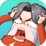 扶老豆回家最新版