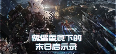 机动战姬聚变超全版本手游