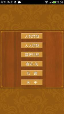 玩起来简单的益智五子棋手游