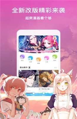 类似荔枝动漫的APP