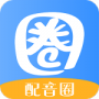 配音圈兼职