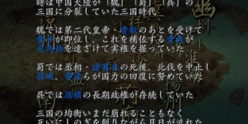 烈火三国志m版本手游