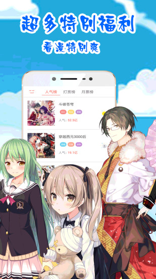 星神漫画所有版本APP
