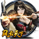 风云天下重燃（0.1折）