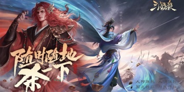 最火的三国策略手游