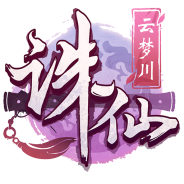 诛仙(节日福利盛典)