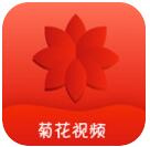 菊花视频深夜版