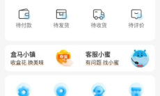 《盒马》绑定礼品卡方法1