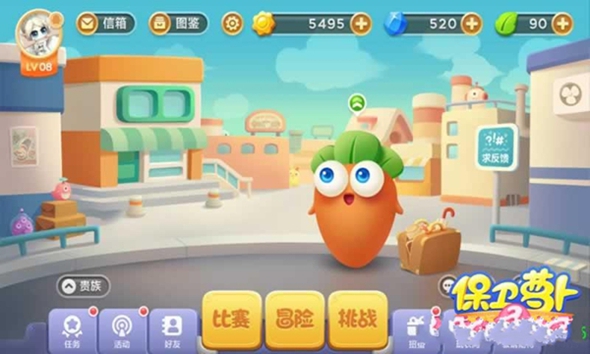 保卫萝卜3版本手游