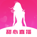 甜心直播免费版