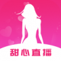 甜心直播免费版