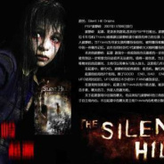 寂静岭起源ps3版