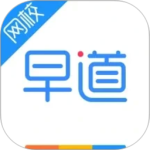 早道网校2024版