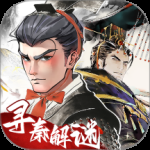 秦皇汉武最新版