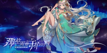 那些需要守护的最新版手游