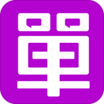 单身在线免费版