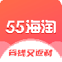 55海淘