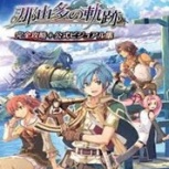 那由多之轨迹ps4版
