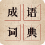 国学启蒙