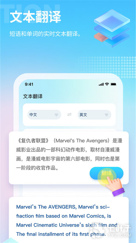 芒果游戏翻译1