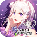 从零开始的异世界生活无限华为版