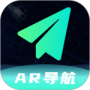 AR语音实景导航最新版