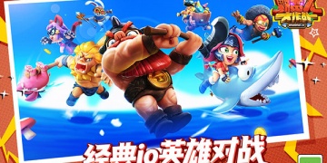 野蛮人大作战最新版手游