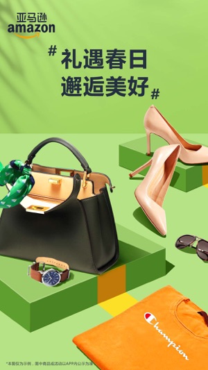 靠谱无广告的时尚购物APP