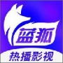 蓝狐影视高清版