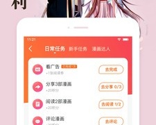 跟沐沐漫画差不多的APP