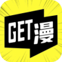 get漫绿色版
